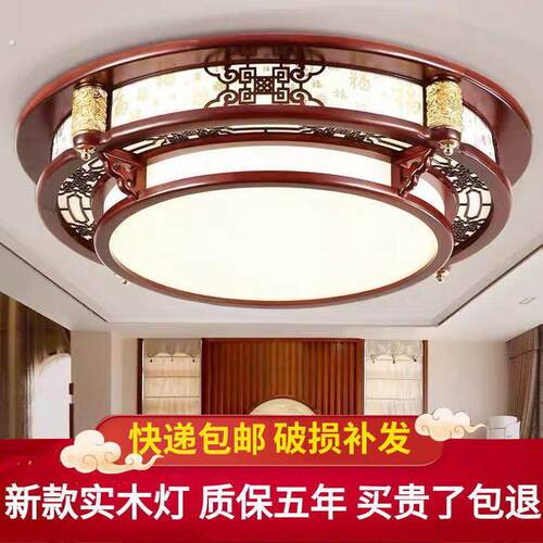 中式客厅吸顶灯圆形灯实木灯具餐厅卧室书房长方形灯饰仿古中国风