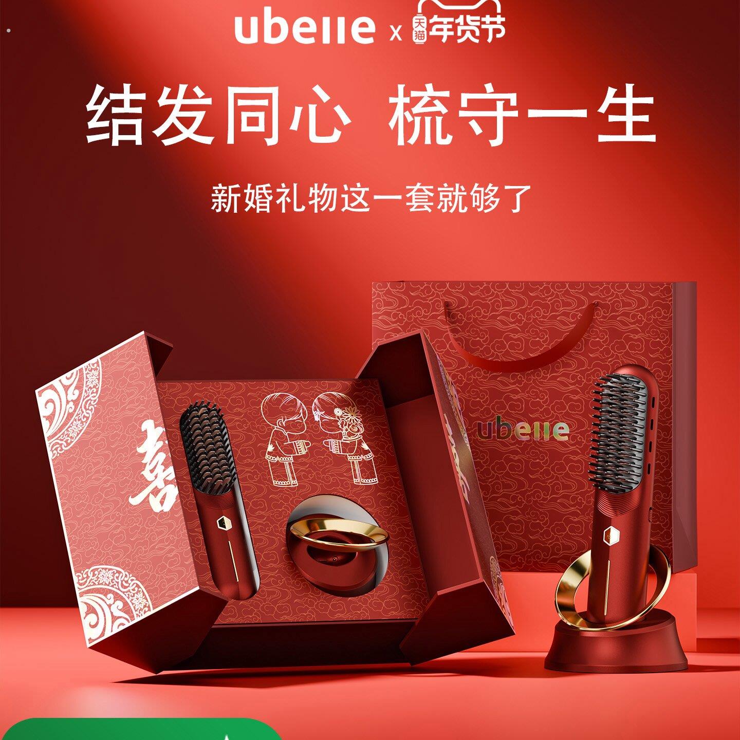 新婚礼物送新人新娘闺蜜姐姐高级感实用礼品订结婚礼盒无线直发梳