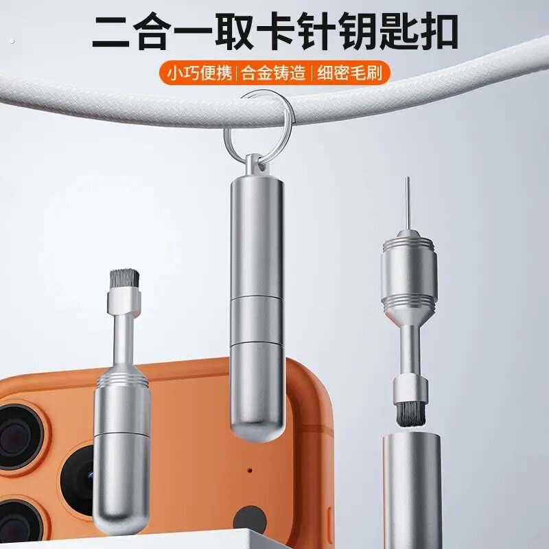 二合一取卡针钥匙扣多功能手机缝隙清洁刷便携式拔卡针防丢挂件图片