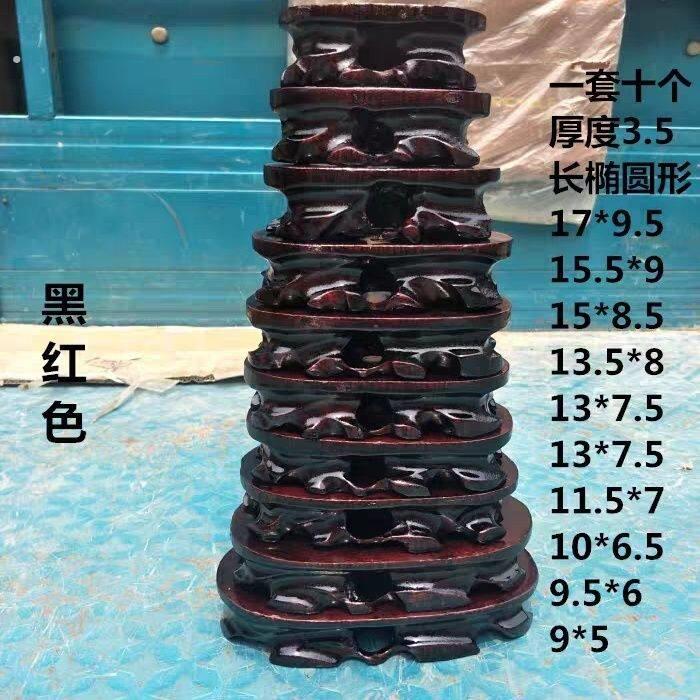 椭圆形实木底座一套10个十奇石摆件长方形红木架小茶壶石头托