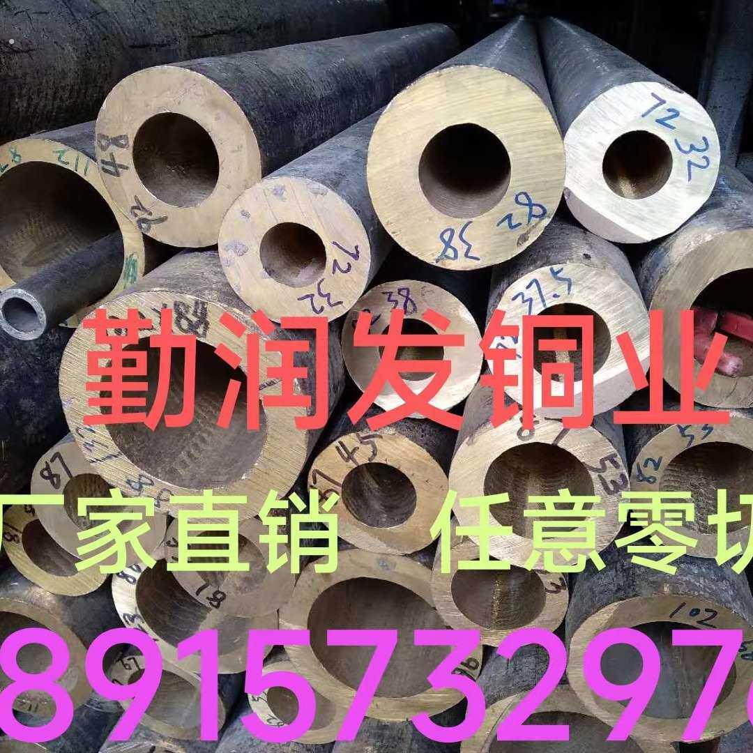黄铜棒黄铜管黄铜板黄铜黄铜青铜六角锡型材青铜方青铜棒锡板锡管