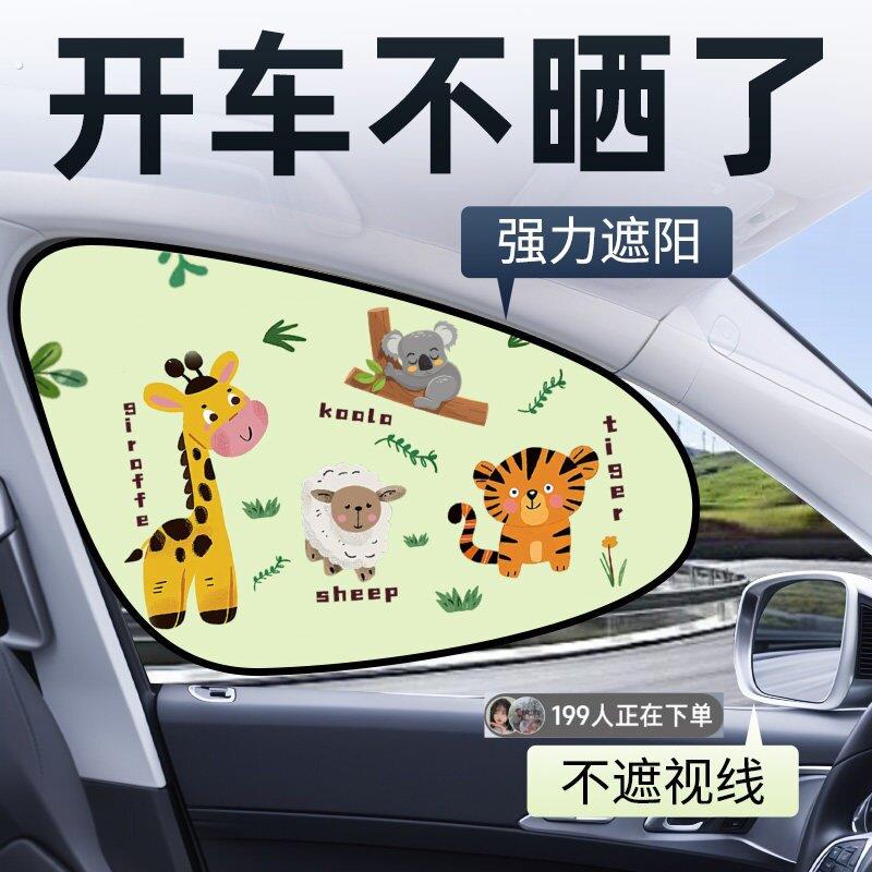 汽车遮阳帘车窗遮光板侧窗防晒隔热玻璃隐私帘车内遮阳太阳挡神器