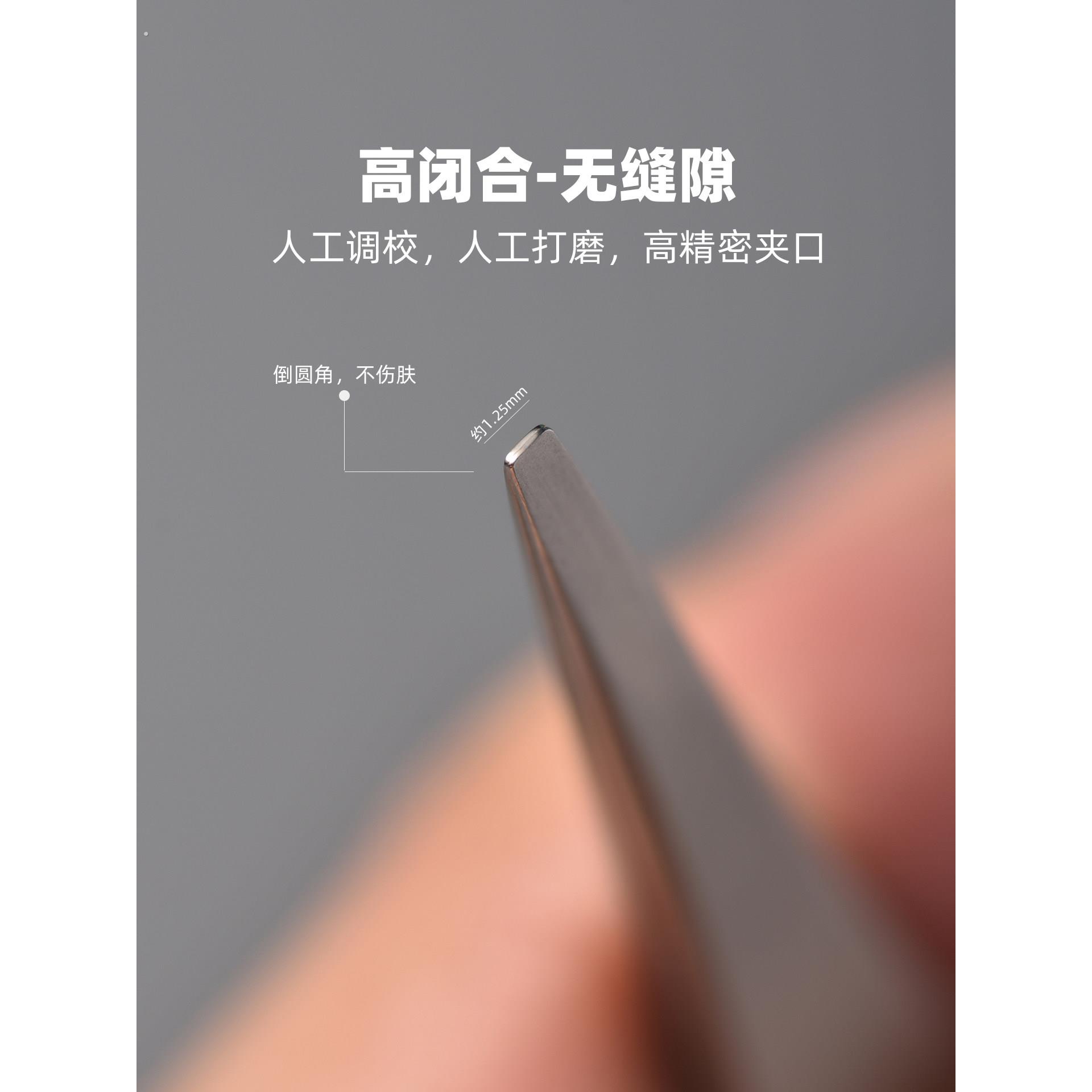 日式小平头夹镊子毛孔黑头夹细胞粉刺平嘴夹超尖细高精密毳毛夹子