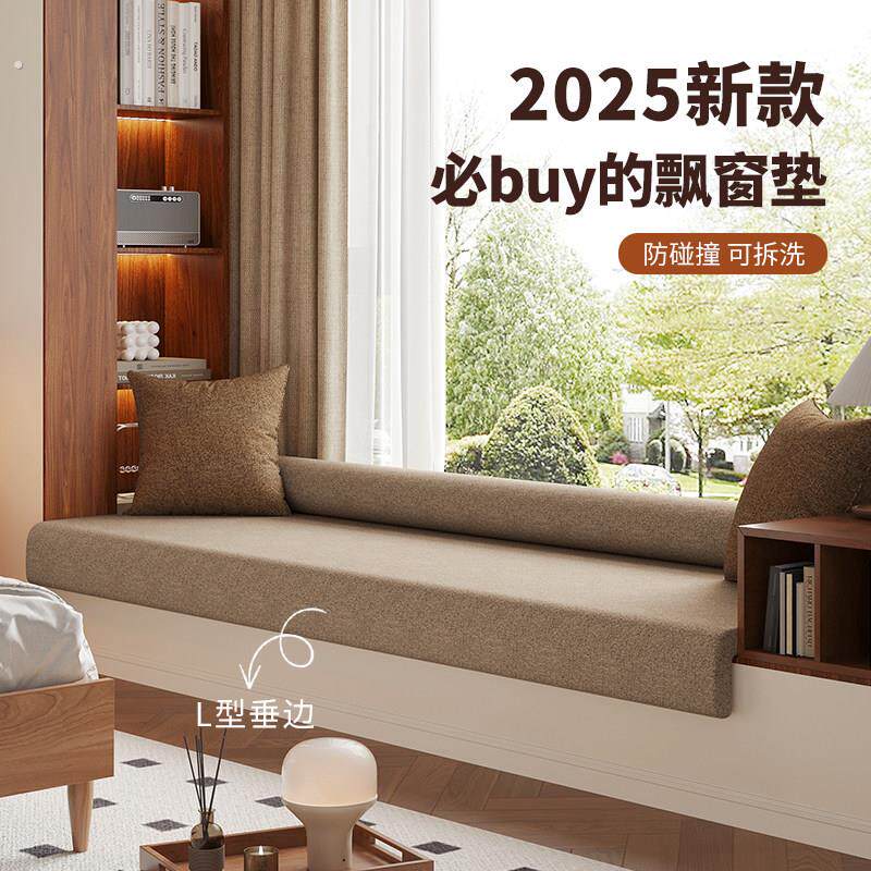 飘窗垫2025新款中古风高级感窗台垫飘窗改造氛围感装饰可拆洗坐垫