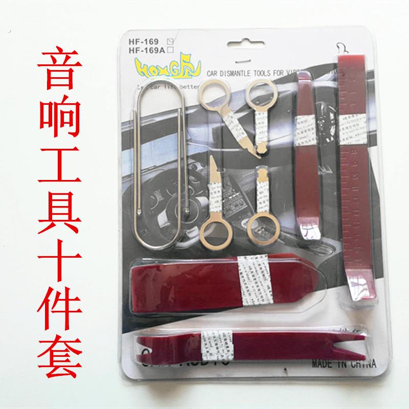 汽车音响拆装工具 仪表台内饰板扣拆装专用工具 塑料撬板门口起子