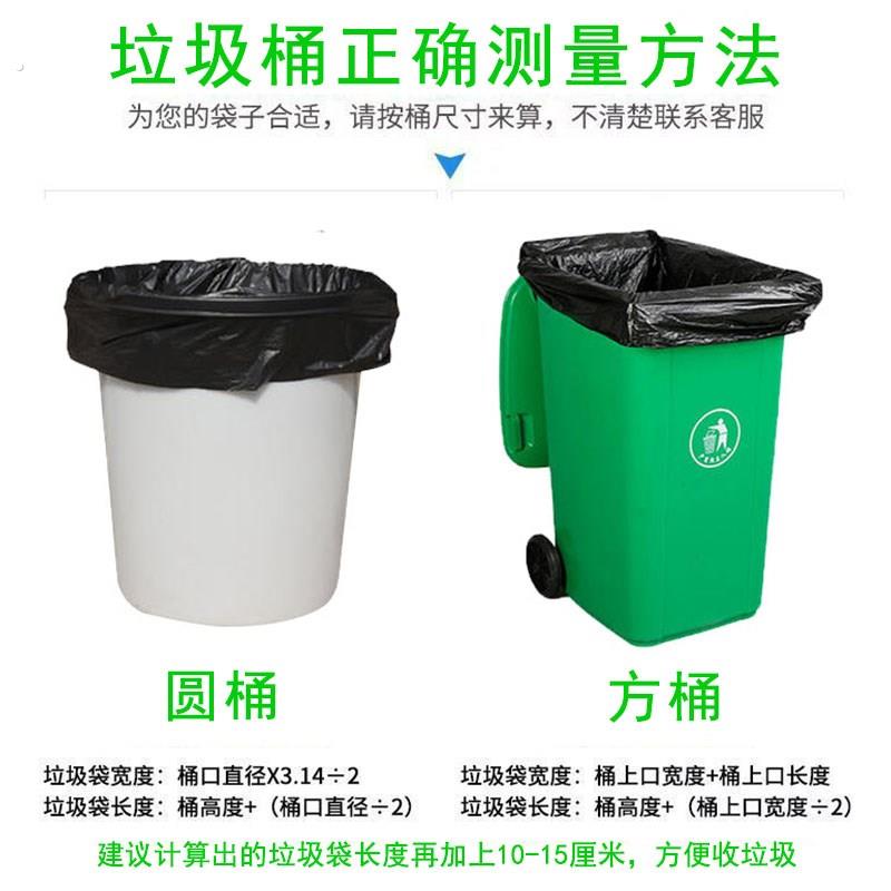 垃圾袋大号加厚家用厨房超大特厚物业商用大垃圾袋60环卫特大号