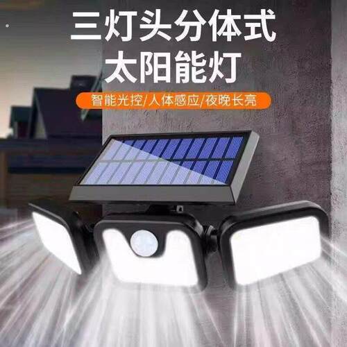 太阳能三头壁灯户外庭院感应灯庭院家用车库灯照明遥控太阳能灯