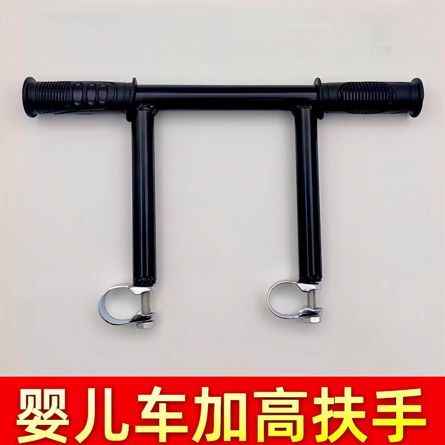 推车配件遛娃车溜娃神器手推车立杆加高扶手推把增高扶手轮椅单车