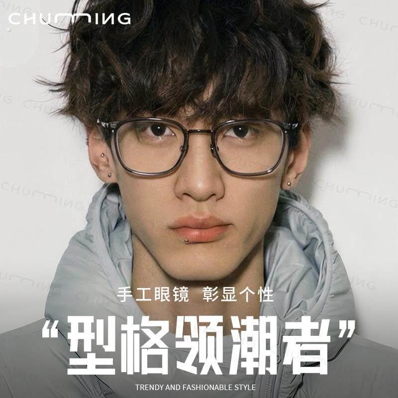 轻奢手工钛架眼镜男款近视度数可配斯文级感显脸小防蓝光眼睛架
