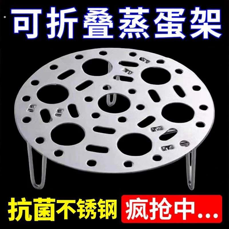 蒸架可调节高度架折叠蒸盘大号蒸片加高蒸笼圆形蒸篦蒸屉蒸蛋