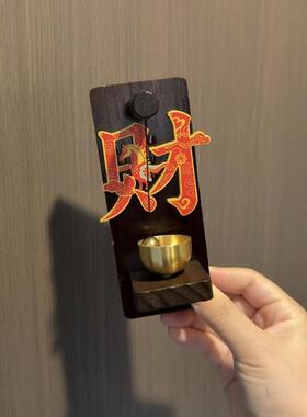 2026新年装饰风铃挂件来福来财磁吸门铃挂饰入户门马年氛围感布置