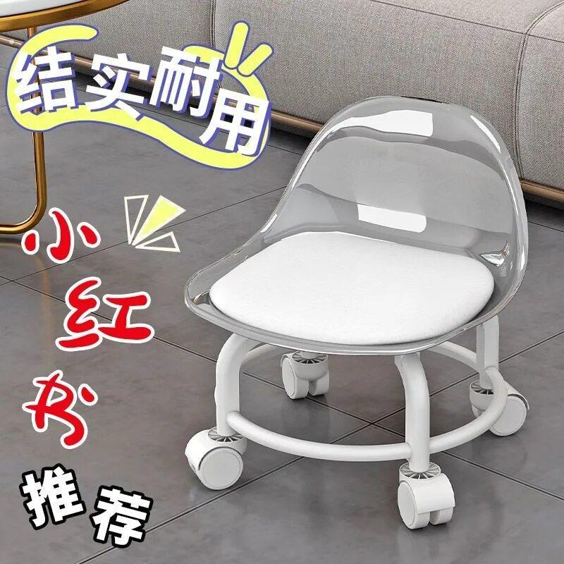 滑轮移动凳子带靠背亚克力小凳子滑轮矮凳家用静音万向轮小椅子儿