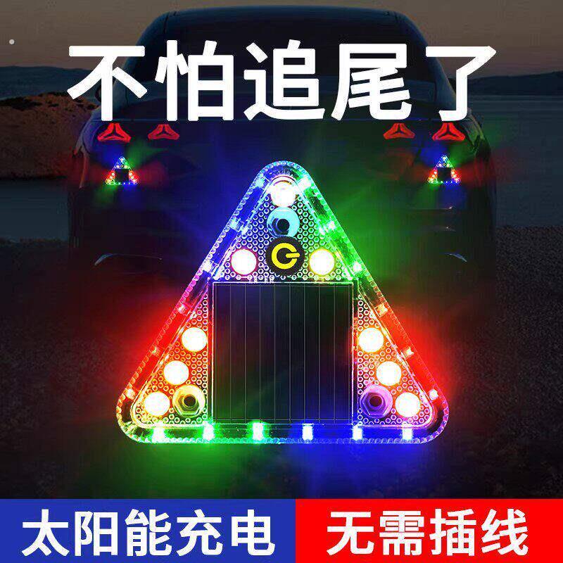 太阳能爆闪灯飞机灯尾灯警示汽车后杠防追尾呼吸灯巡航彩灯电动车