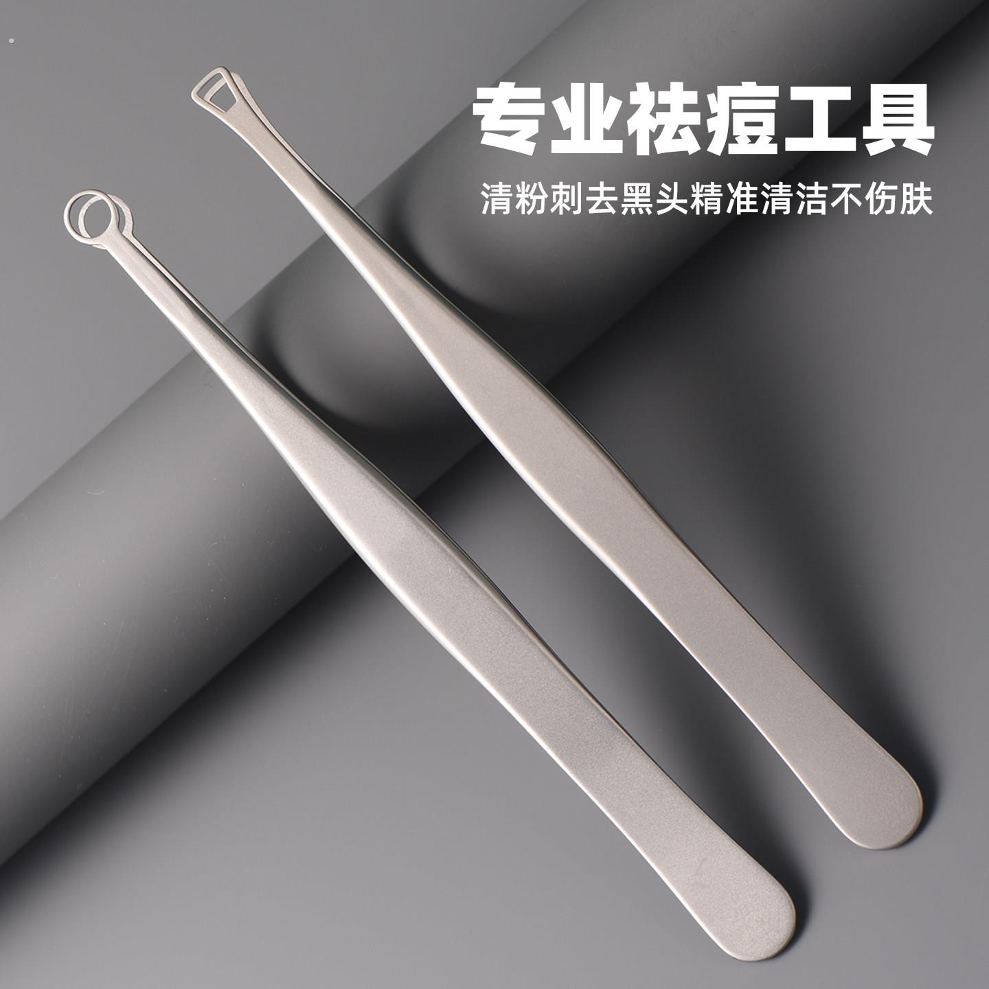 刮黑头夹子美容神器圆形细胞夹挤痘痘工具粉刺夹去暗疮粉刺圈镊子