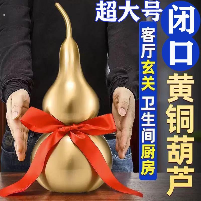 闭口葫芦 铜葫芦摆件 大号铜葫芦大号黄铜葫芦居家玄关.办公室摆