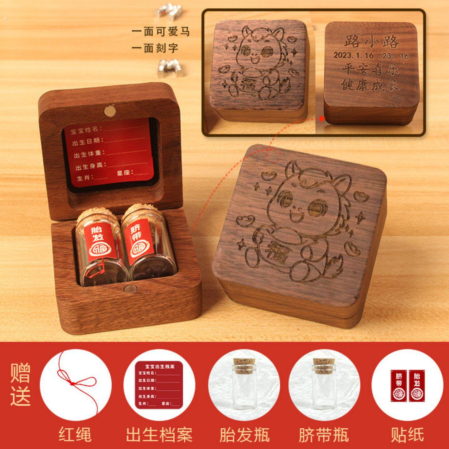脐带胎毛收藏盒婴儿胎发乳牙收纳保存纪念品马宝宝满月百天仪式感