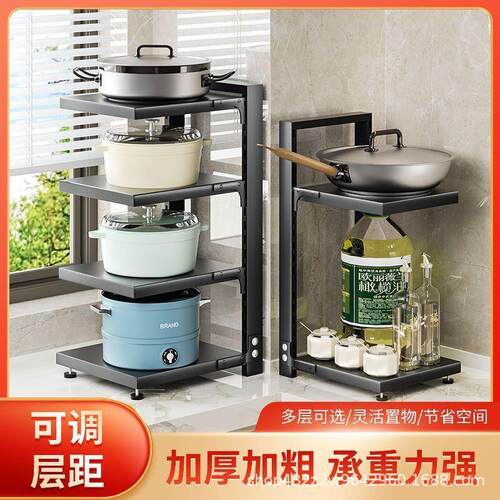 厨房置物架家用落地多层锅具收纳架子可调节下水槽橱柜分层放锅架