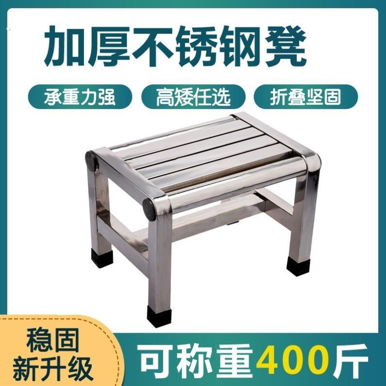 防水不锈钢矮凳浴室防滑凳不锈钢加厚凳子马桶凳脚凳凳子不锈钢腿