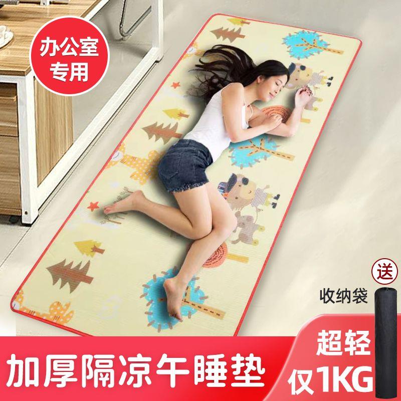 午睡垫加厚隔凉夏季办公室上班族专用午休垫便携式爬爬垫可折叠