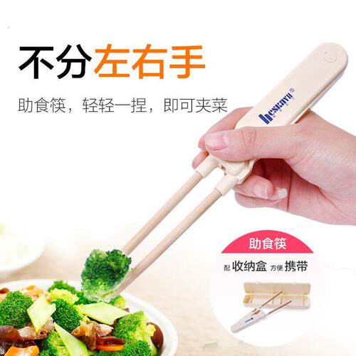 老人偏瘫康复训练助食筷子辅助餐具勺叉子碗防手抖吃饭残疾人用品