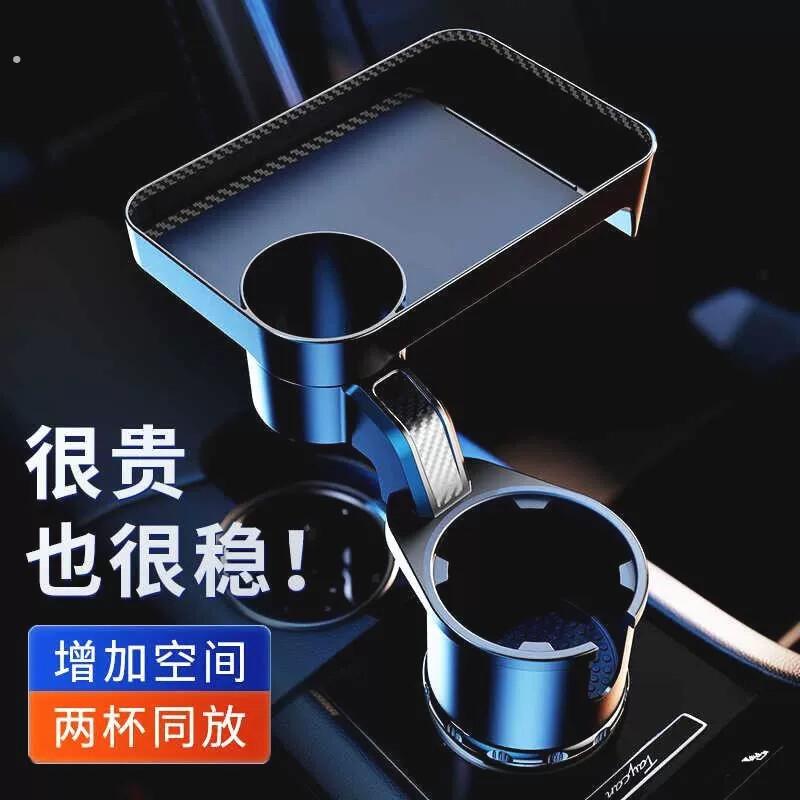 车载水杯架副驾驶吧台支架扩展器汽车用茶杯架固定座小托盘置物架