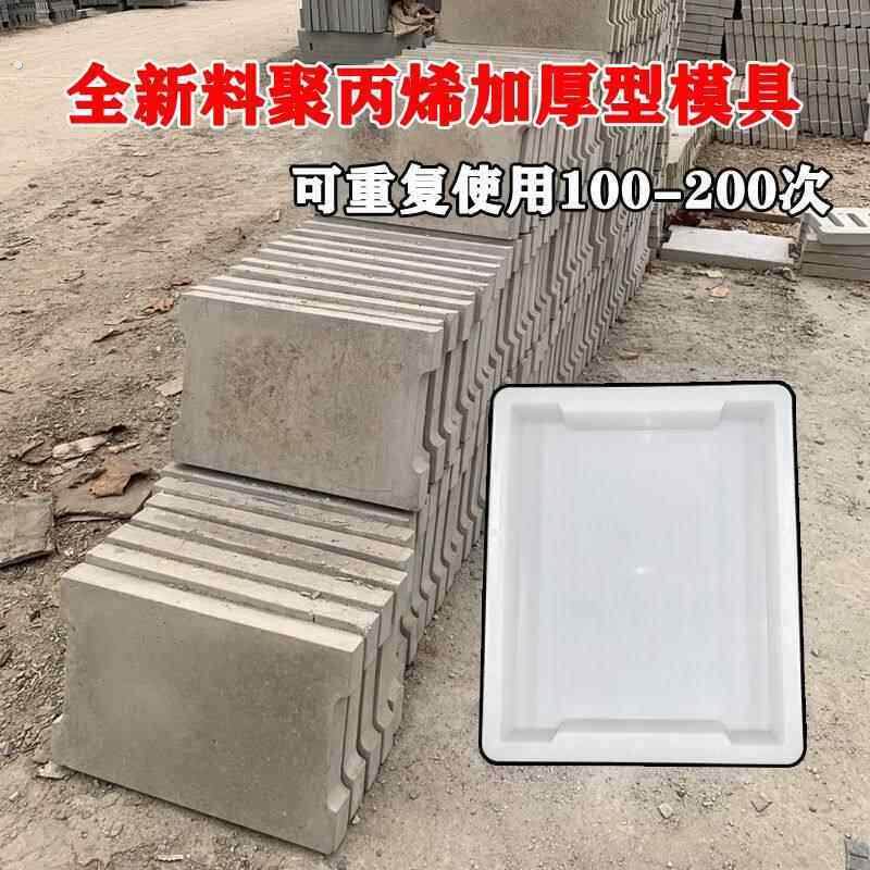 缺口平石塑料模具沟盖板两端带缺口平板市政水泥混凝土砼制品模具