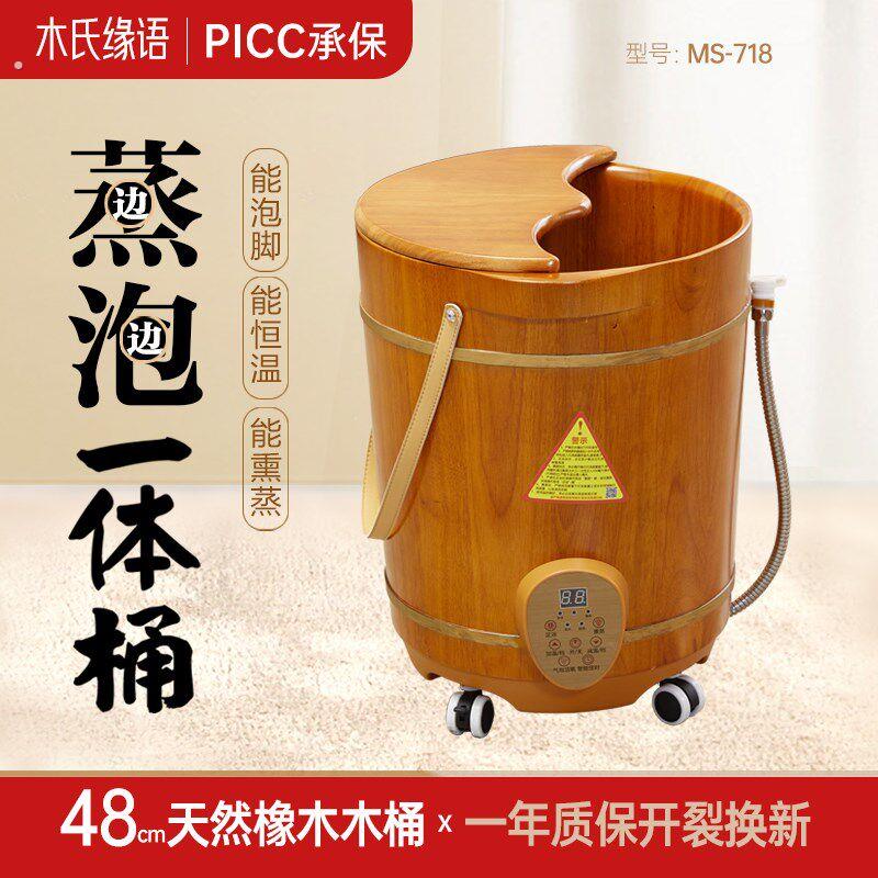 精品泡脚木桶加热恒温熏蒸桶过小腿家用足浴盆橡木洗脚盆高深泡脚