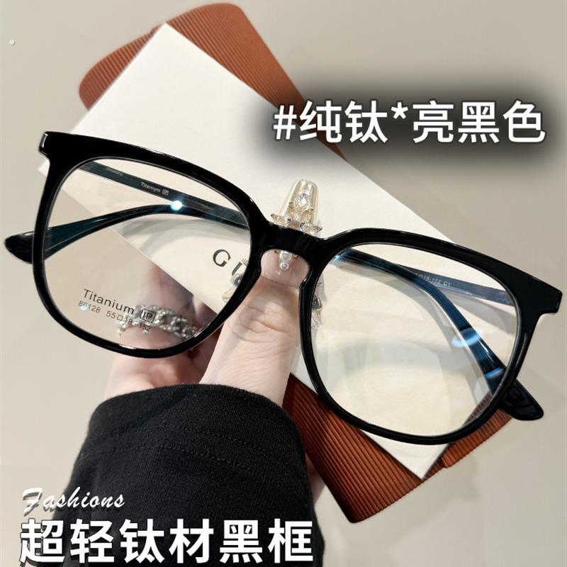 纯钛超轻黑框近视眼镜男款平光防蓝光可配度数素颜女眼睛大框钛架