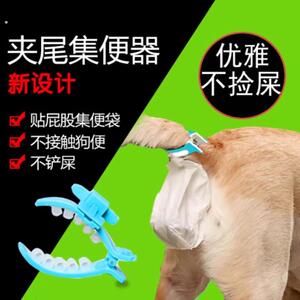 小跟班铲屎器可携式集便器自动狗屎袋宠物拾便器夹尾大便带夹子