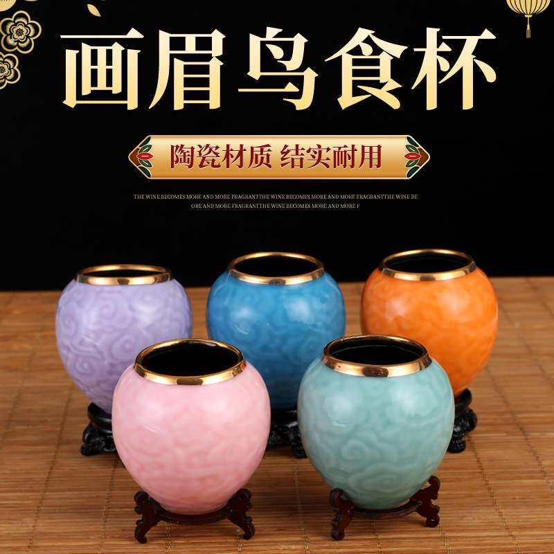 画眉防溅鸟食罐鸡心杯鸟笼杯新款祥云瓷碗画眉鸟食杯陶瓷碗