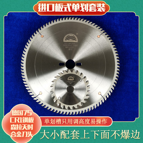 300木工合金锯片12寸精密裁板推台锯子母锯圆盘锯往复锯木切割锯