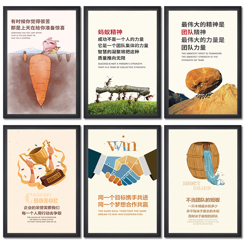 公司办公室装饰画企业励志挂画文化墙字画标语海报壁画会议室墙画