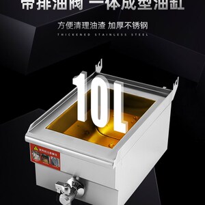 龙羚电炸锅单缸 商用电炸炉油炸锅炸薯条 鸡排鸡锁骨 炸串电炸机