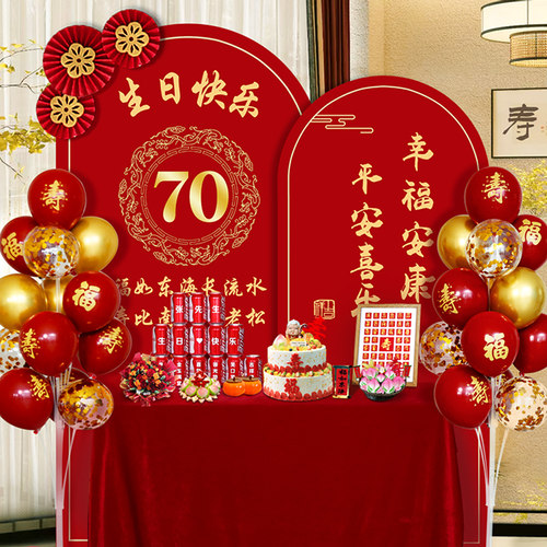 中式60老人寿宴80生日装饰场景布置用品70祝寿星90气球kt板背景墙