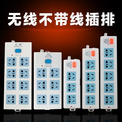 插板无线插座排插3/4/5/6/8/10孔位拖线板插线板接线板插排不带线