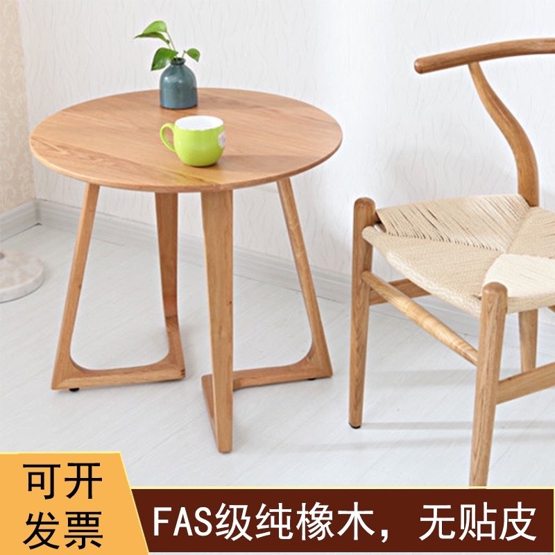 北欧实木茶几阳台原木小餐桌白橡木创意奶茶店拐腿方桌小户型圆桌