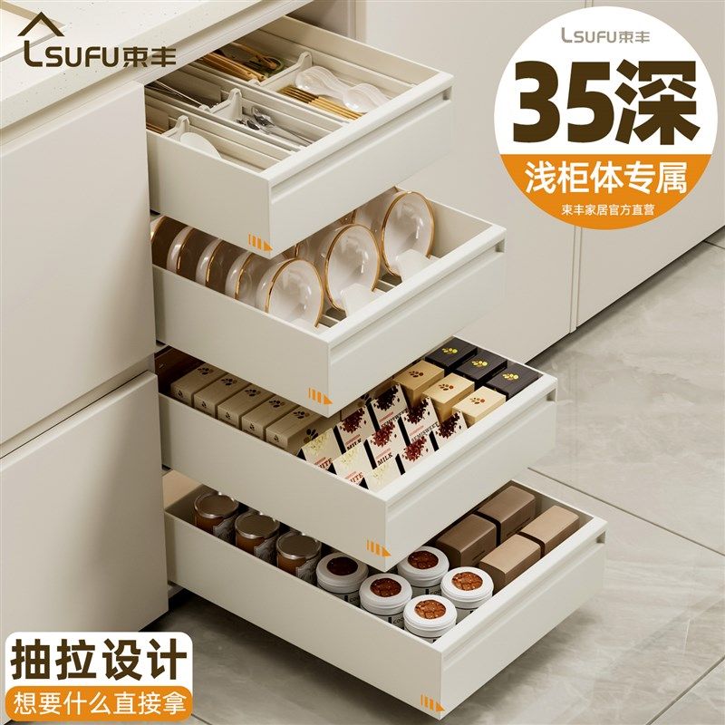 束丰拉篮厨房集成灶浅柜体改造抽拉式抽屉式柜内收纳免打孔置物架