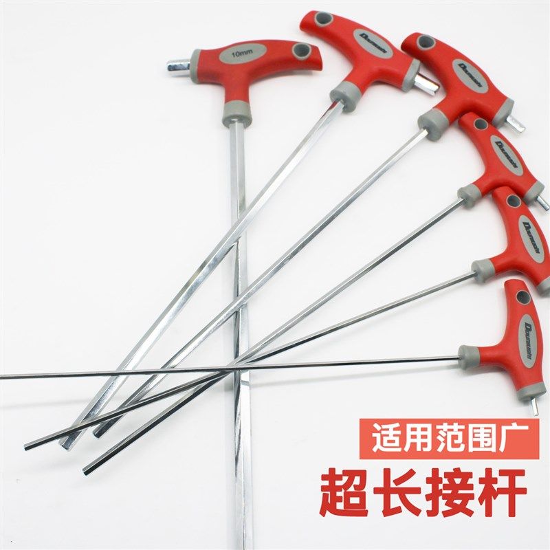 加长t型内六角扳手特长带手柄加长杆内六方六棱螺丝刀3 4 5 6 8mm