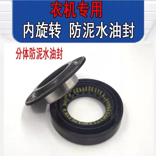 MC35*62*13组合防泥水油封MC35*60*13/14.5 30*50*12 30*62*13