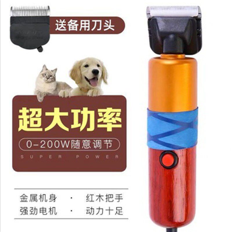 200w带线羊毛电推剪专业大功率宠物电推子泰迪藏獒狗狗剃毛器大型