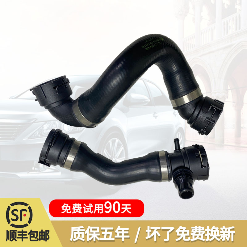 适用宝马x1x3x5 320 520 523 525 730冷却水箱上水管下水管回水管