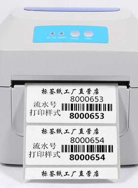 佳博GP-1324D电子面单打印机快递热敏不干胶纸条码机