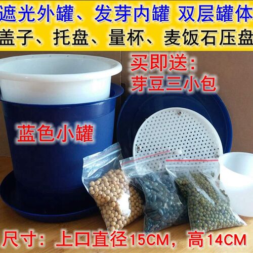 生豆芽机家用豆芽罐发绿豆花生芽非土陶芽苗菜豆芽菜种植桶育苗盆