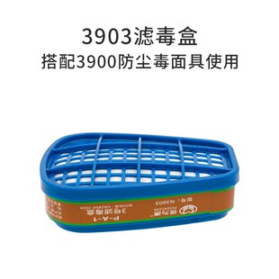 保为康3900防粉尘劳保防毒面具煤矿化工打磨喷漆装修电焊防烟面罩