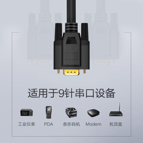 rs232串口线com口db九9针公对公/公对母/母对母直连交叉连接10米5