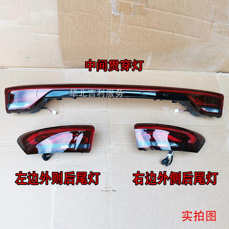 匠羿适配吉利帝豪22年款四代帝豪后尾灯刹车照明灯贯穿灯灯罩总成