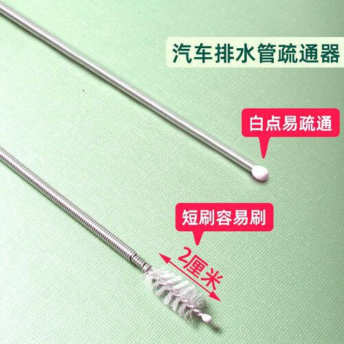 奥迪A4L RS5/4 TT A6L天窗排水孔疏通器排水管疏通清理通天窗空调