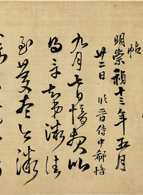 明 王铎 琅华馆师古帖复古书法字画高清艺术微喷仿古装裱手卷装饰