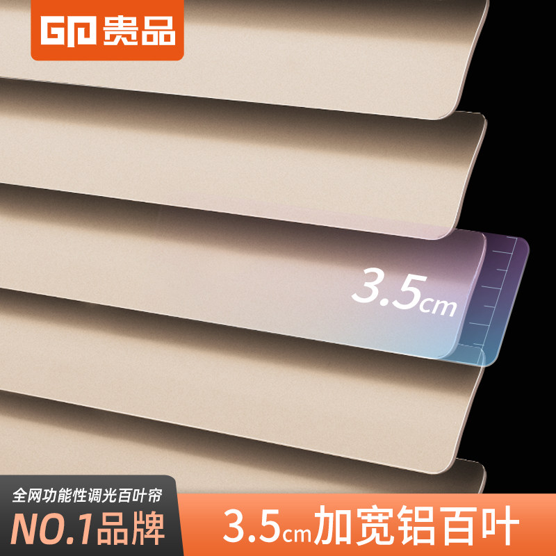 贵品3.5家用办公百叶窗帘免打孔升降遮光遮阳浴室厨房卫生间卷帘