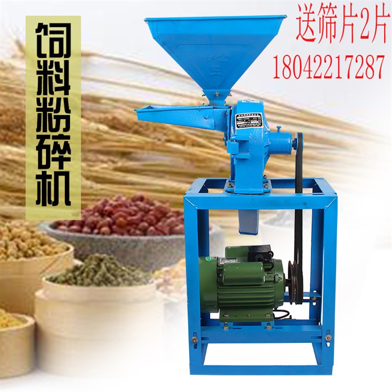 20型多功能粉碎机磨粉机打粉机饲料电动连续型药材玉米商用农用